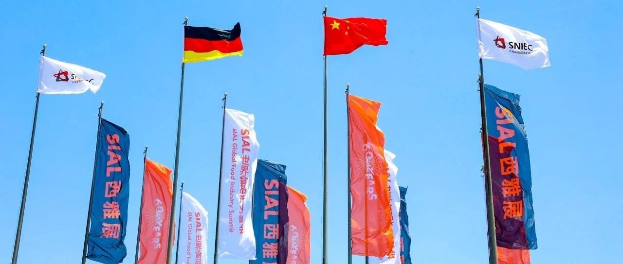 倒计时100天！速领5月19日SIAL西雅展上海参观门票 立省¥199