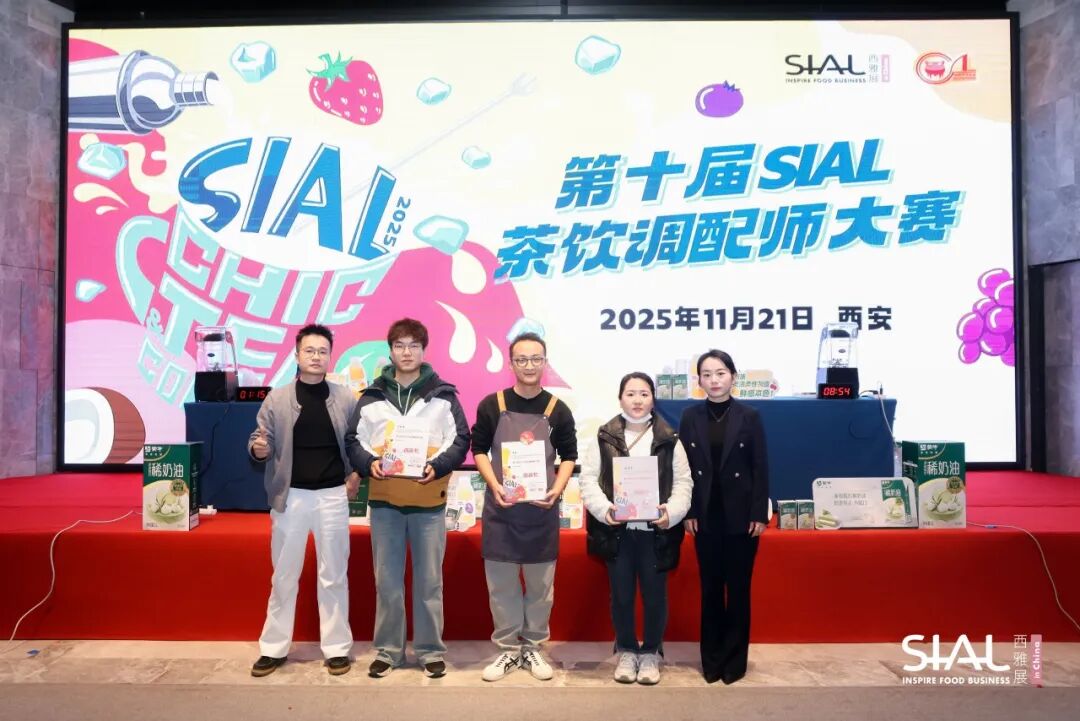 SIAL 西雅展
