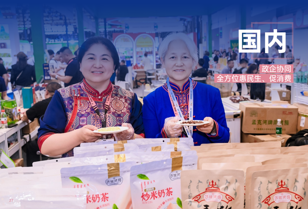 2025SIAL西雅国际食品和饮料展会