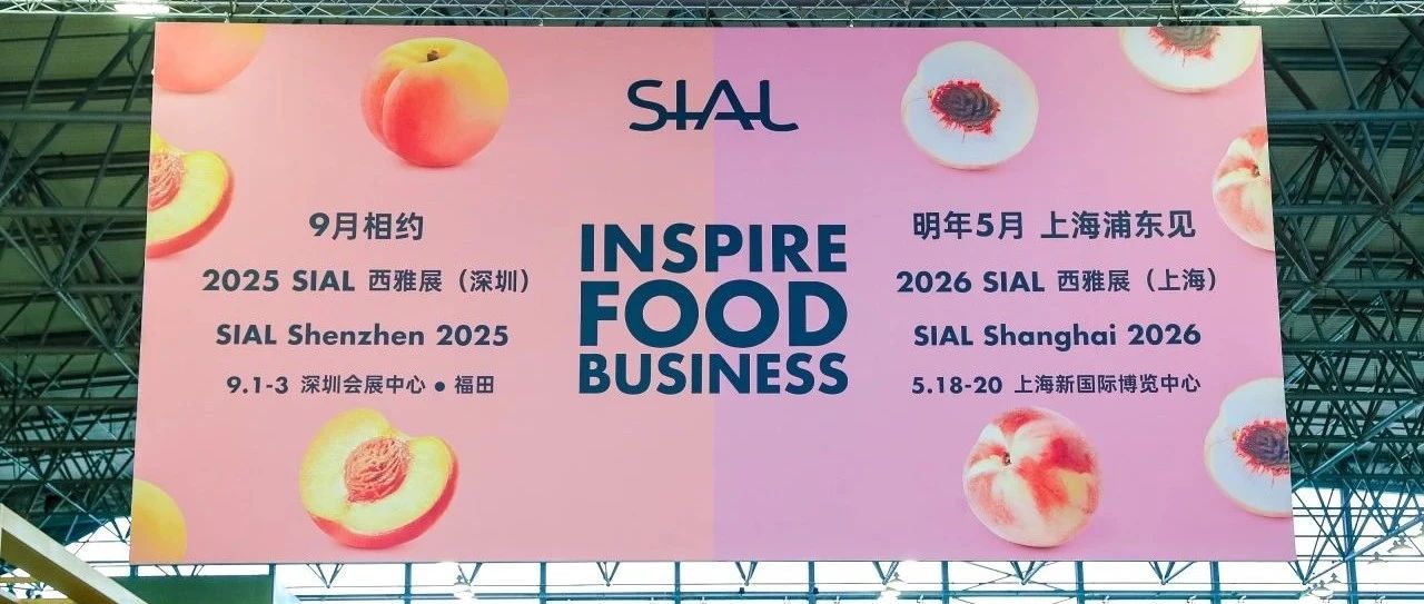 12,870场商贸配对破纪录,下一站深圳见!