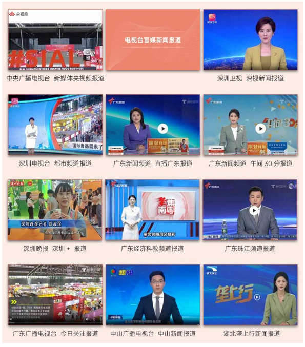 SIAL西雅国际食品展