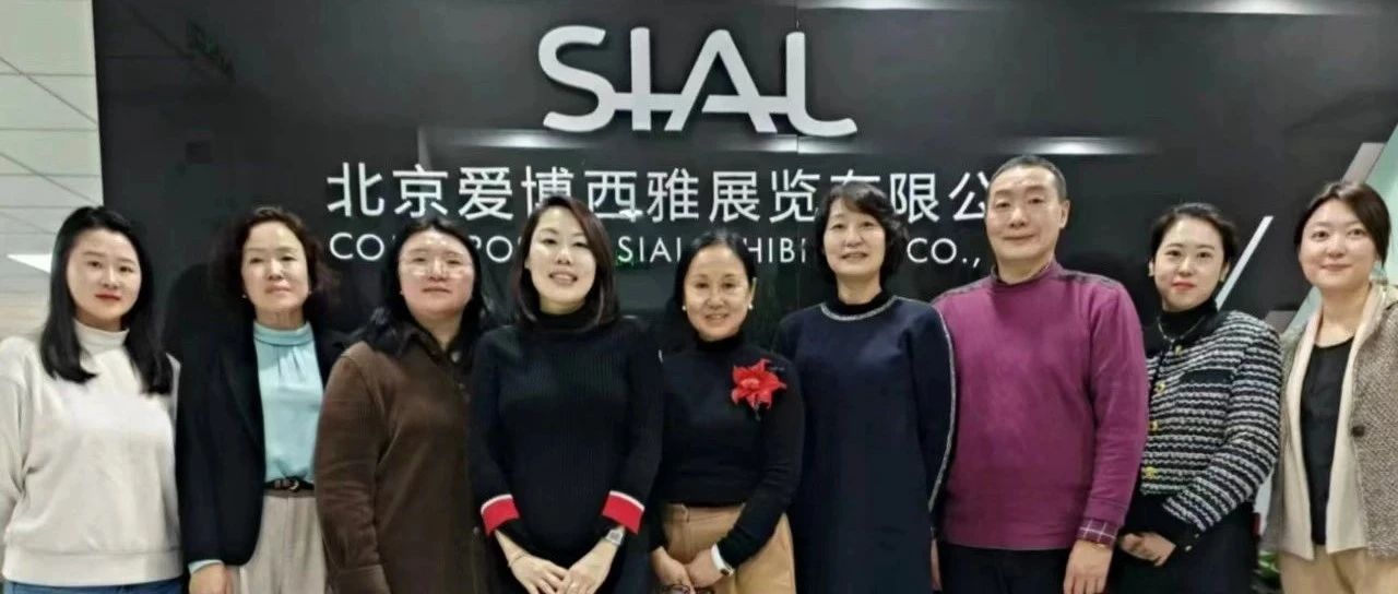 共话蓝图 新岁启航 | 农业农村部外经中心莅临爱博西雅指导工作