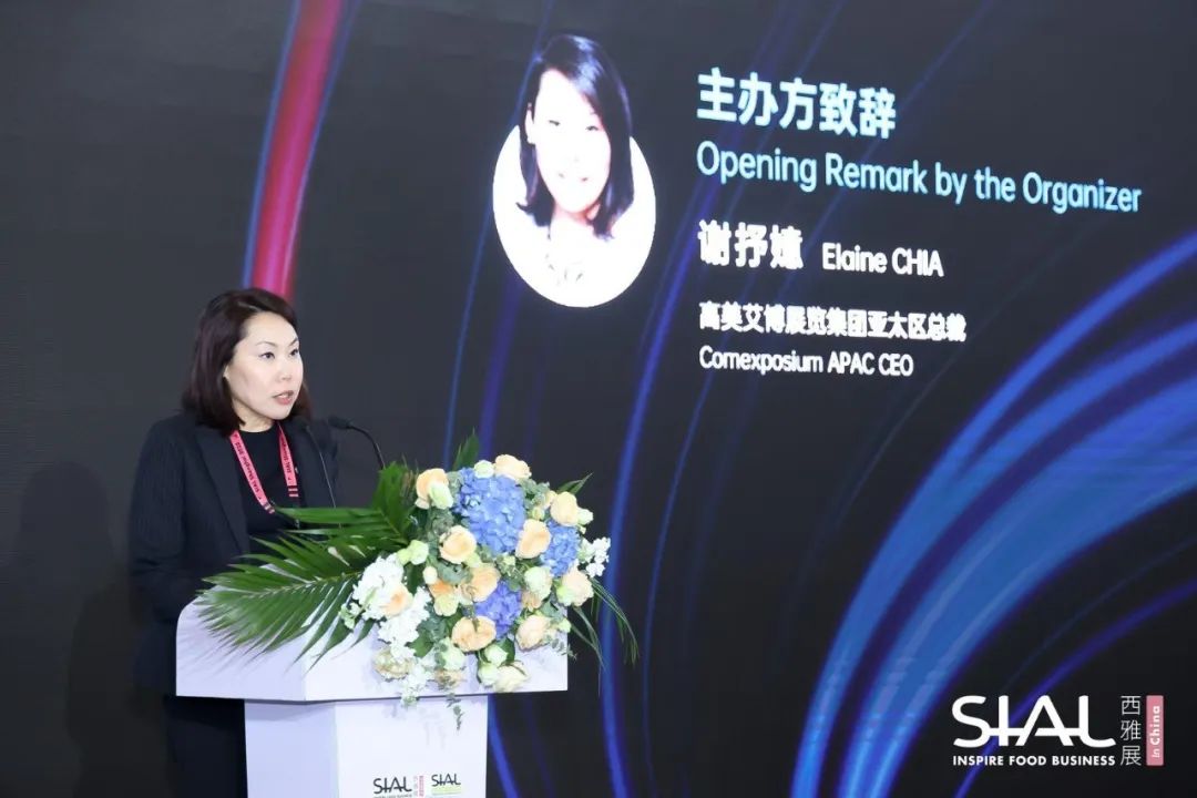 SIAL西雅国际食品展