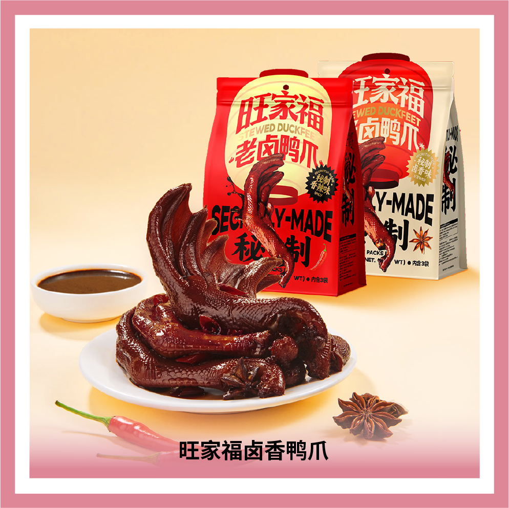 福建省旺家福食品有限公司