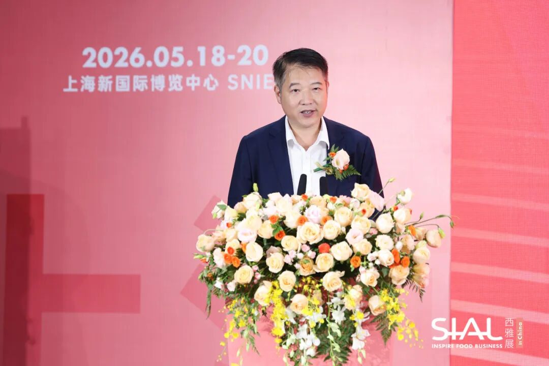 SIAL西雅国际食品展