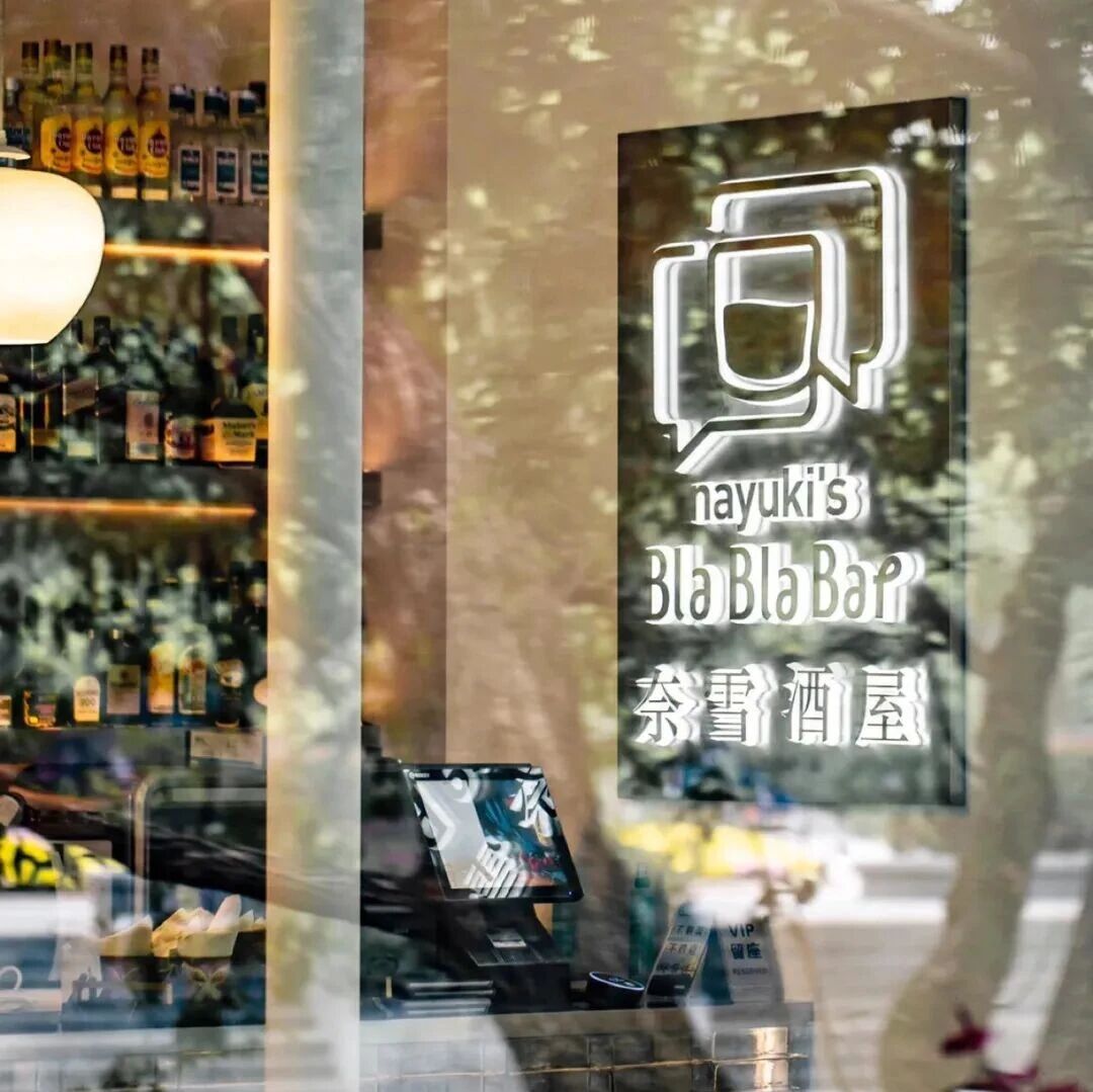 新茶饮抢滩 “新酒饮”：是品牌试炼，还是短暂“繁花”？