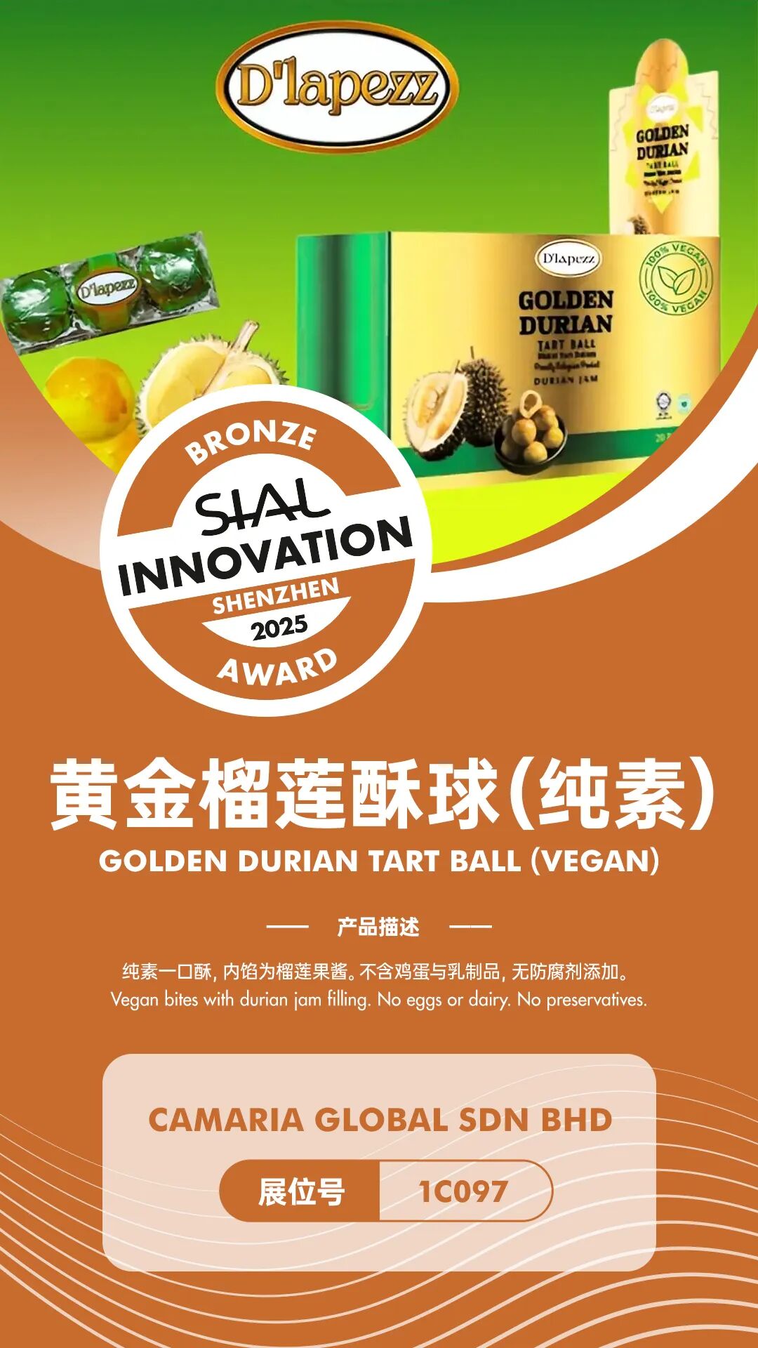 SIAL西雅国际食品展