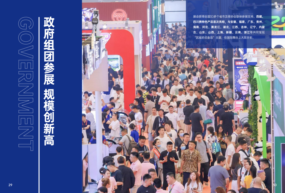 2025SIAL西雅国际食品和饮料展会