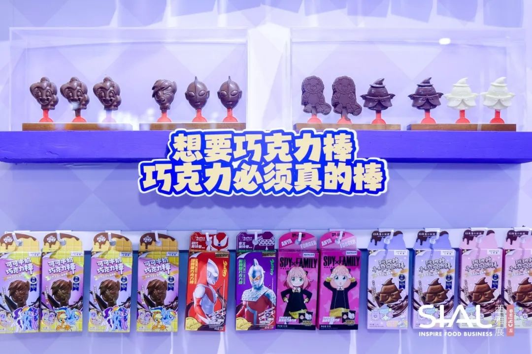 SIAL西雅展(上海)