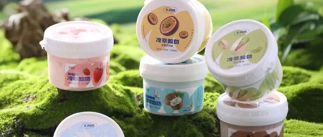 酸奶产业迎来价值重构期:未来三年,功能化,供应链优化与消费场景拓展定胜负