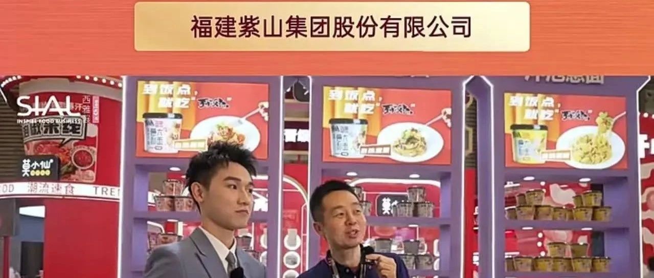 福建紫山集团40年专注便捷美食，首创自热意面，热销全球！