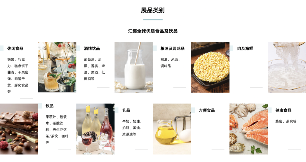 SIAL西雅国际食品展