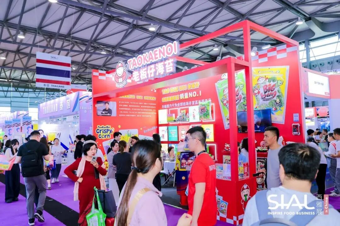 SIAL西雅国际食品展