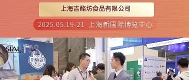 上海吉酪坊：精选美国高品质乳制品，携手合作伙伴服务亚洲市场