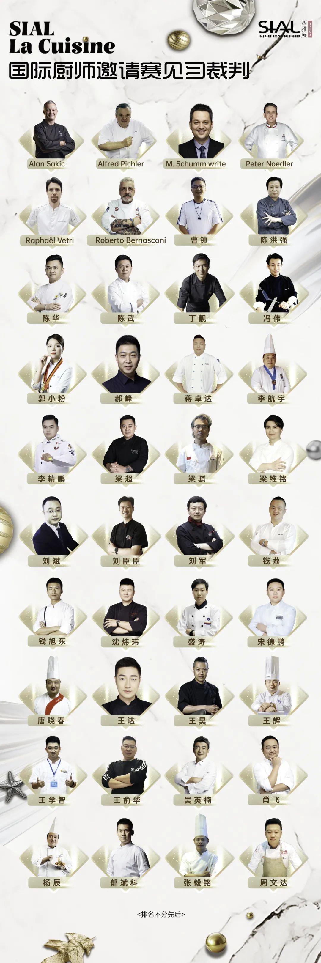 SIAL西雅国际食品展