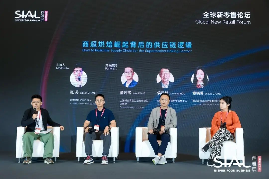 SIAL西雅国际食品展