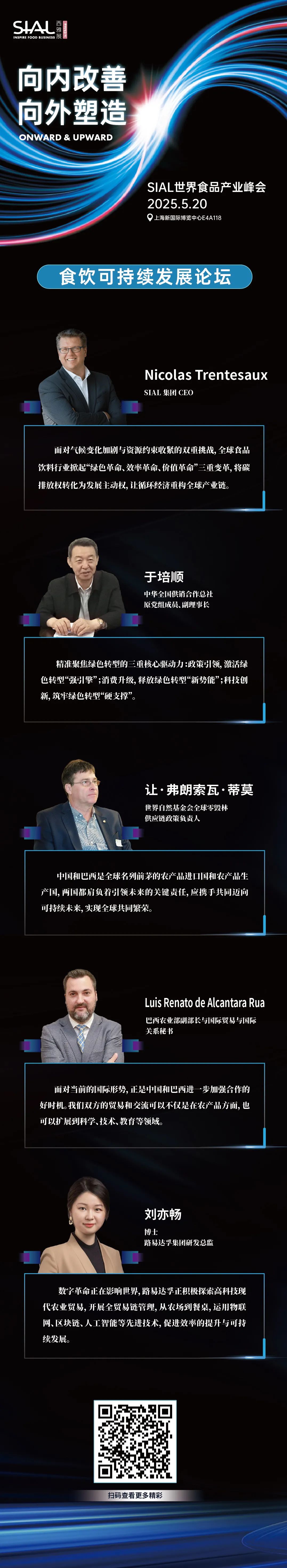 SIAL西雅国际食品展