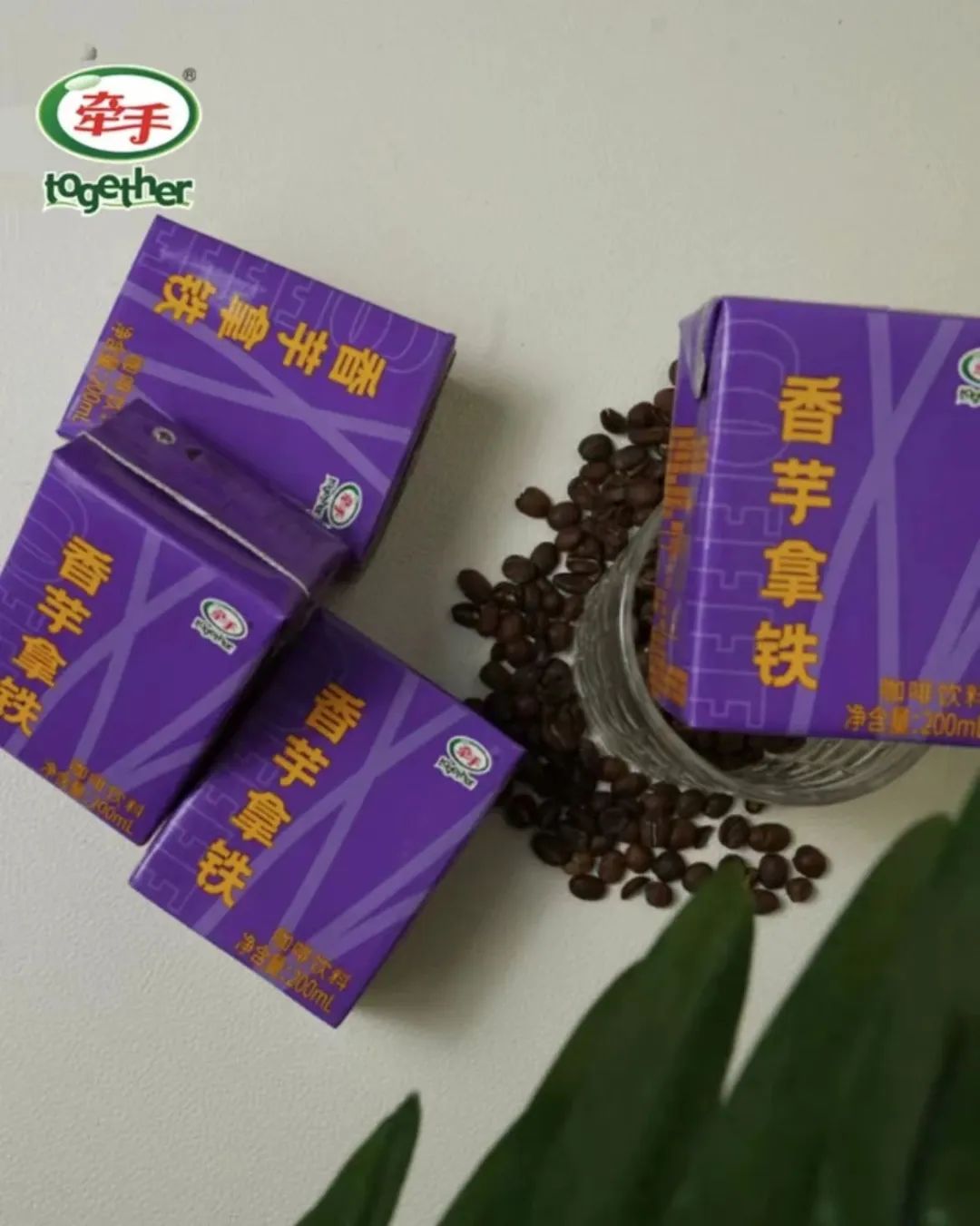 牵手推香芋拿铁咖啡新品