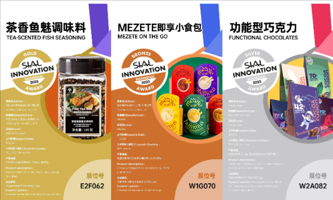 SIAL西雅国际食品展