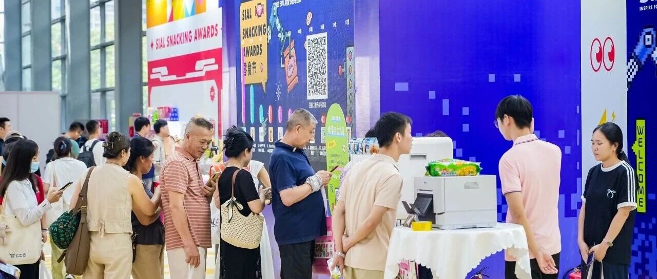 震撼发布!2025 SIAL 零食节 TOP10 产品榜单新鲜出炉