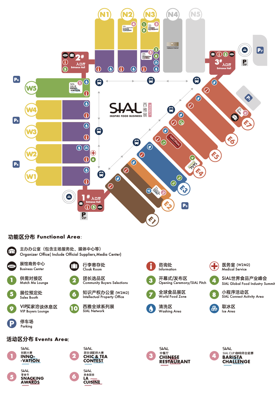 SIAL西雅展(上海)