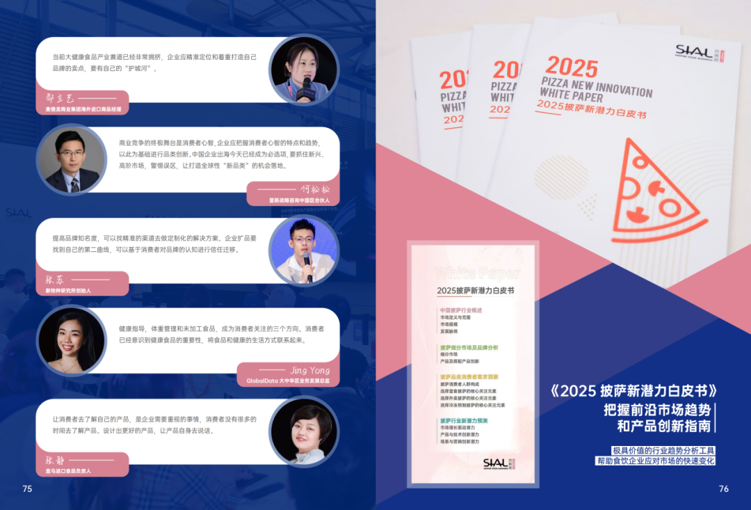 2025SIAL西雅国际食品和饮料展会