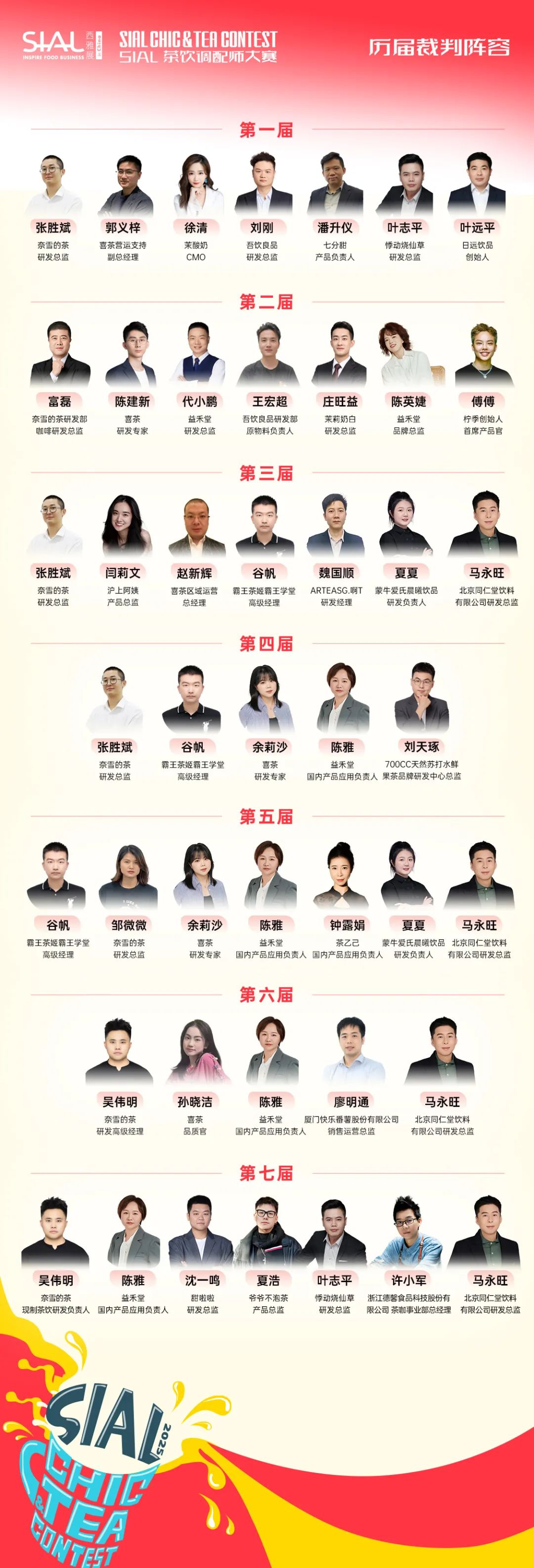 SIAL西雅国际食品展