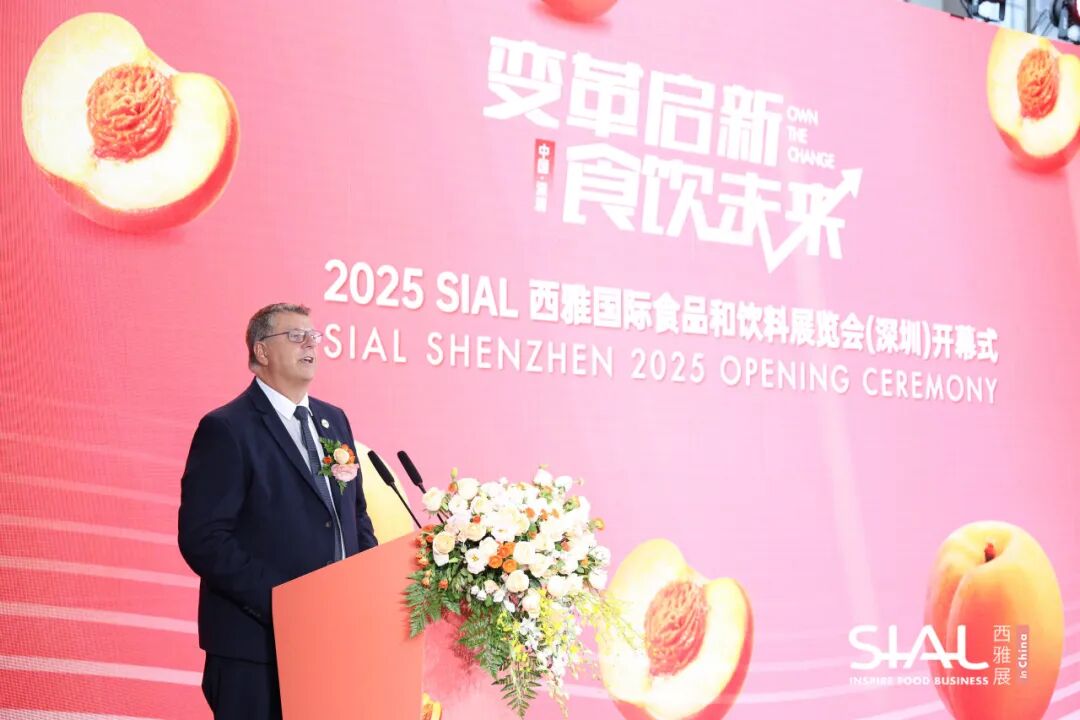 SIAL西雅国际食品展