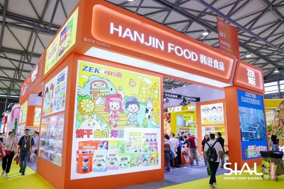 SIAL西雅国际食品展