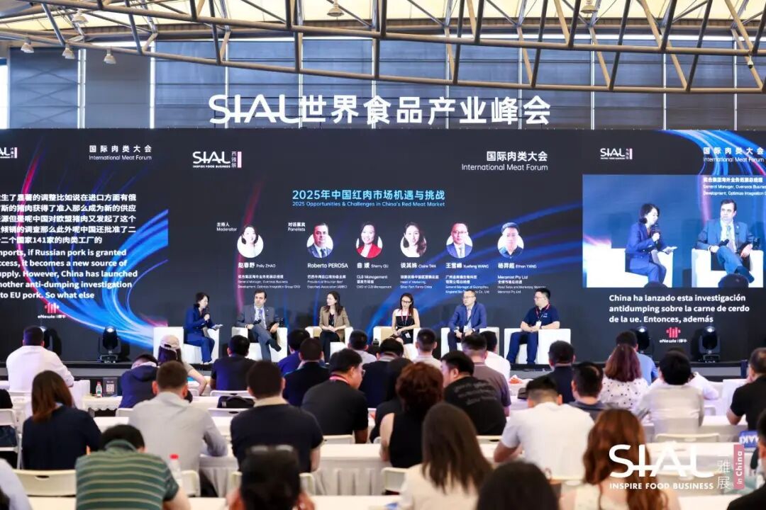 SIAL西雅国际食品展