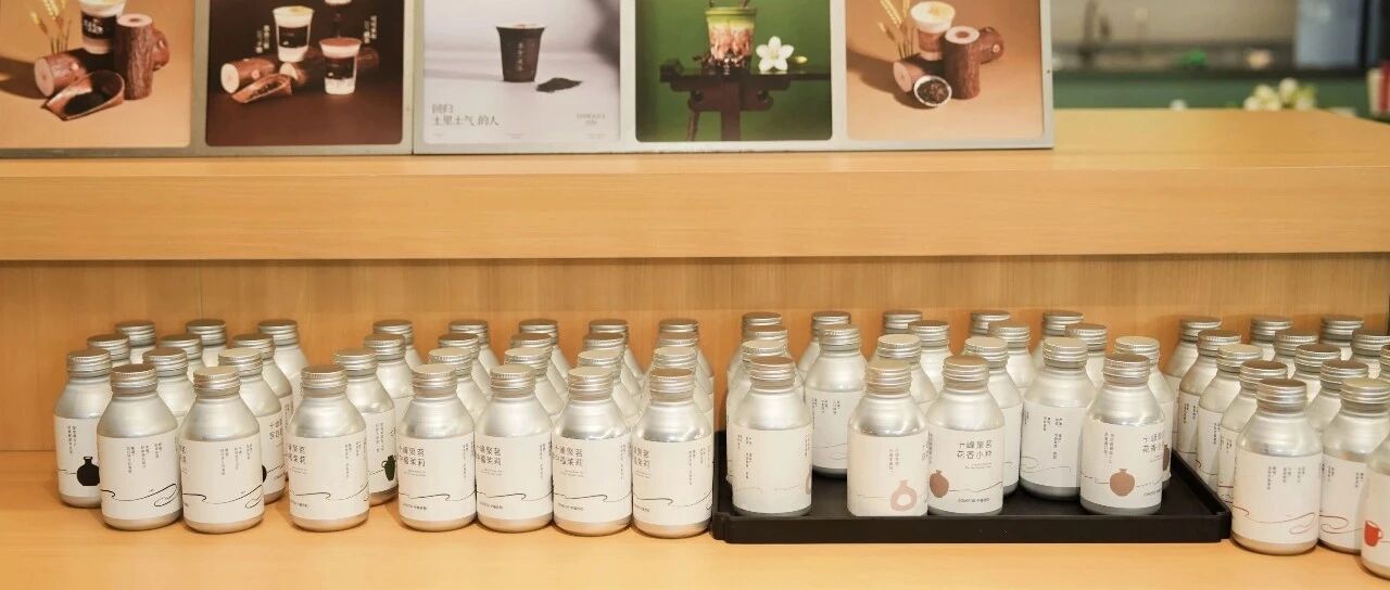 预警!新茶饮“茶底革命” 即将到来 行业转折点已出现……