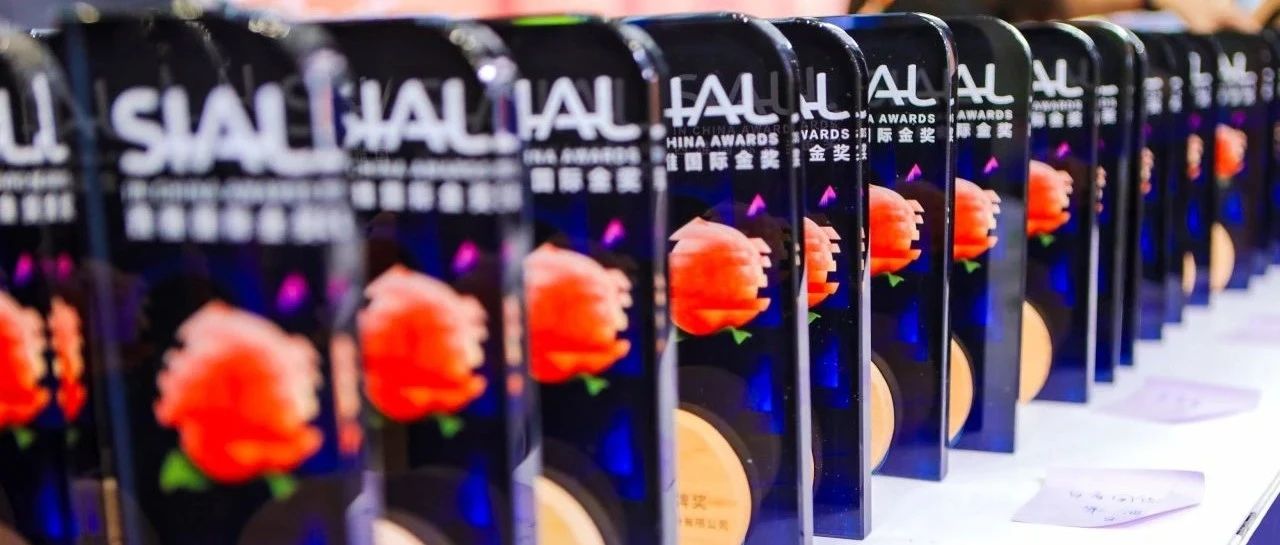 SIAL西雅国际金奖报名启动，免费向全球企业开放！