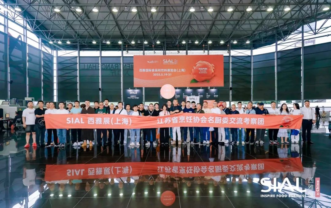 SIAL西雅展(上海)