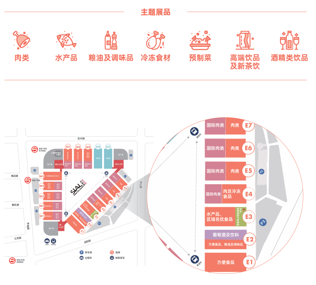 SIAL西雅国际食品展
