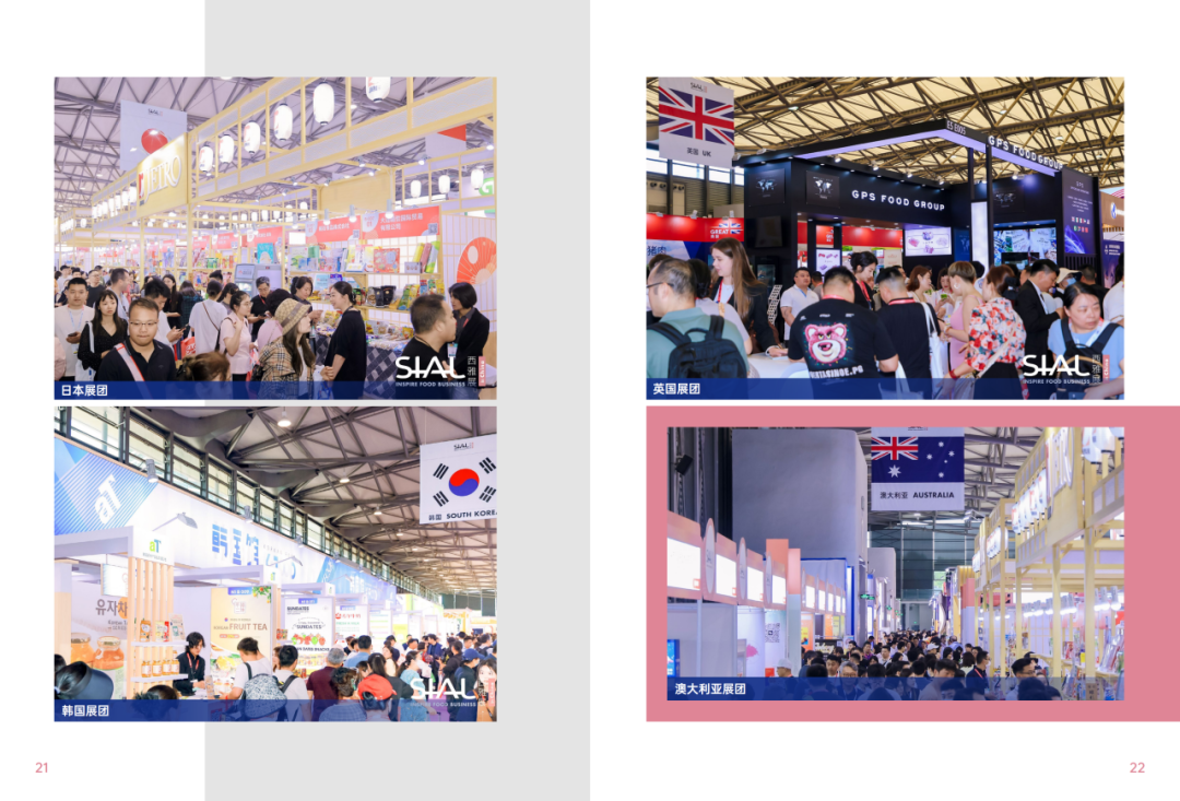 2025SIAL西雅国际食品和饮料展会