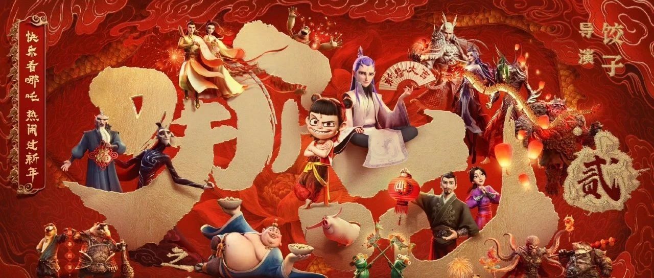 《哪吒2》票房破百亿引爆美食界！带货能力爆表，这些品牌赢麻了