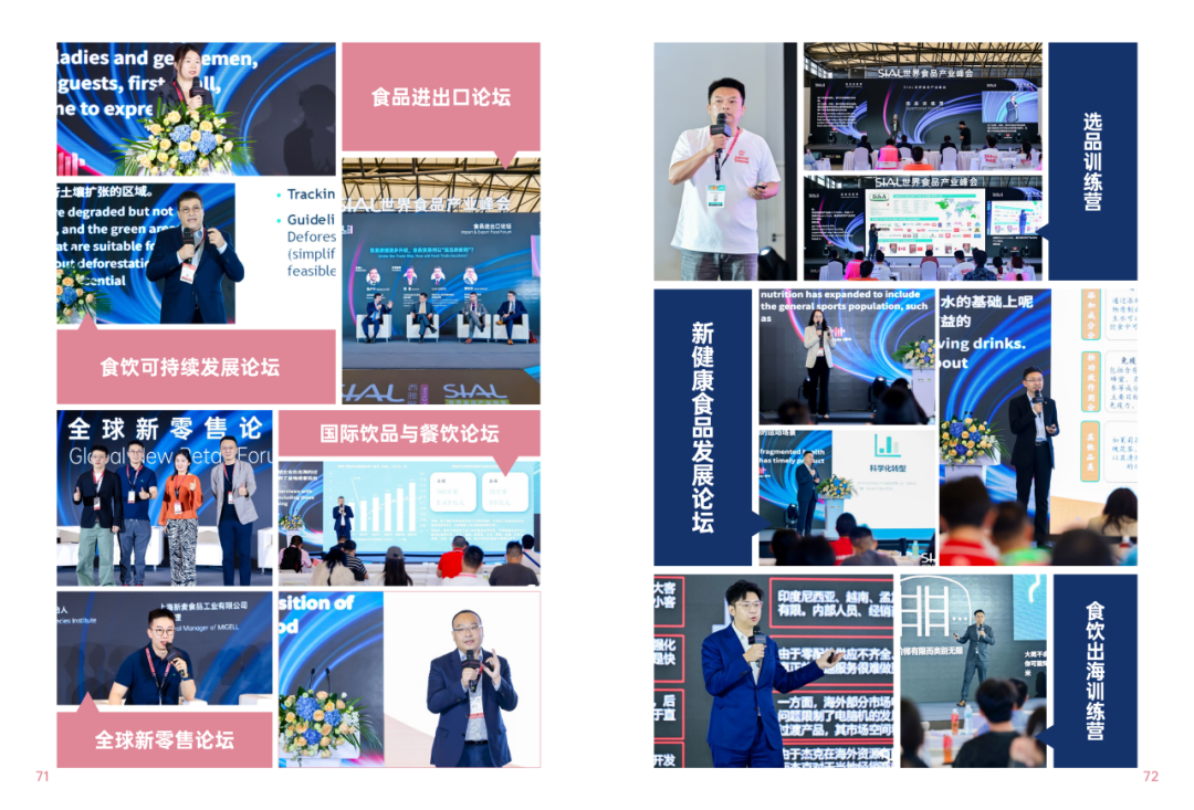 2025SIAL西雅国际食品和饮料展会