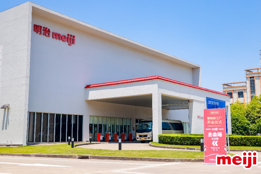 明治上海工厂业务扩大