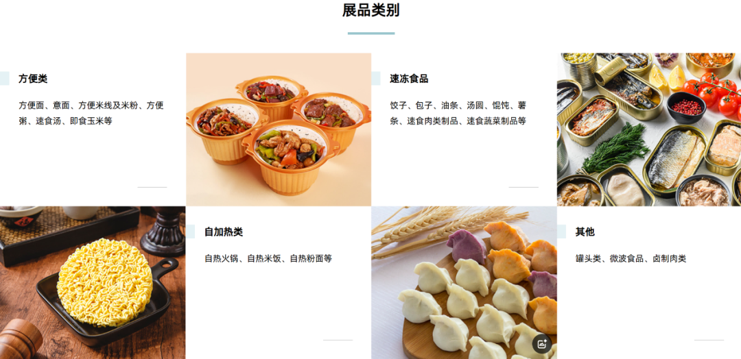 SIAL西雅国际食品展