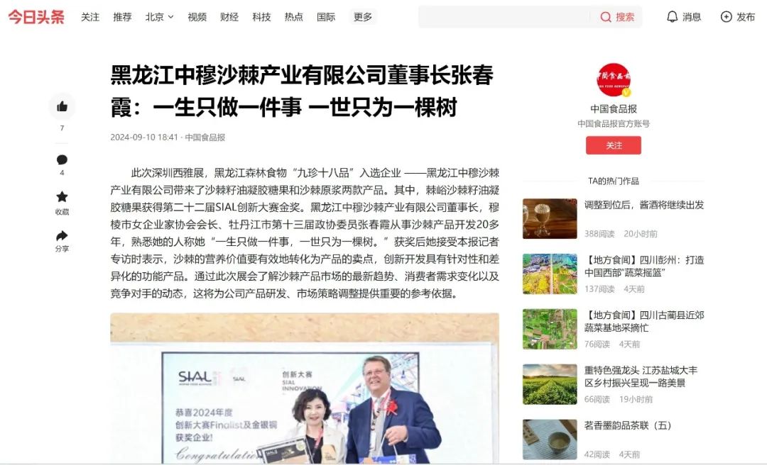 SIAL西雅展(上海)