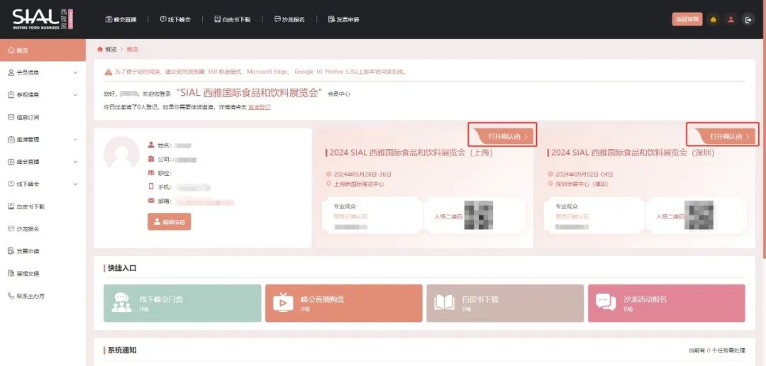 点击按钮查看确认函